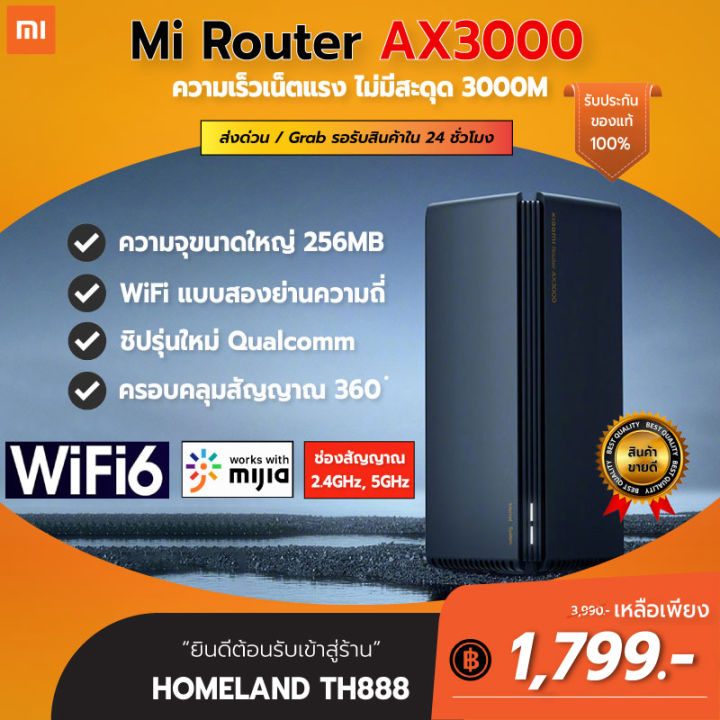 พร้อมส่งจากไทย-xiaomi-router-ax3000-ax1800-wifi6-เราเตอร์กระจายสัญญาณ-360องศา-เราเตอร์-ax3000-xiaomi-router-ax3000-ax1800