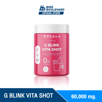 G Blink Vita Shot จี บลิ้งค์ ไวต้า ช็อต ขนาด 60000 mg.วิตามินช็อตกู้ ผิว วิตามินเปลี่ยนผิว วิตามิน  รอยสิว