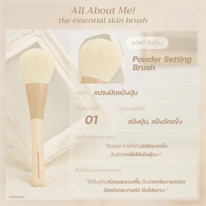 mei-linda-the-essential-skin-brush-1pcs-01-powder-setting-brush