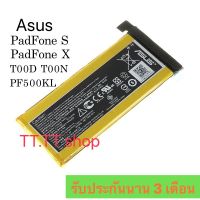 แบตเตอรี่ แท้ ASUS padfone S / padfone X T00N PF500KL T00D C11P1322 2215mAh