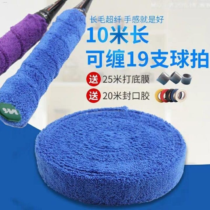 towel-hand-glue-grail-badminton-racket-absorbent-with-long-hair-microfiber-antiskid-rod-thickening-tennis-racket-handles