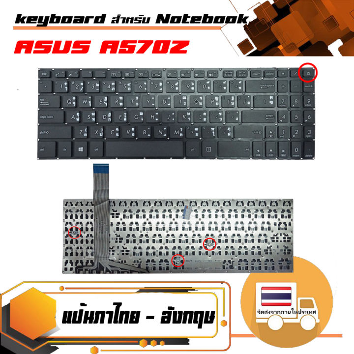 คีย์บอร์ด-asus-keyboard-ภาษาไทย-อังกฤษ-รุ่น-a570z-x570-x570u-x570ud-x570z-x570zd-x570d-x570dd