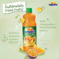 [พร้อมส่ง] Sunquick ซันควิก น้ำรสผลไม้รวมชนิดเข้มข้น 330มล. (แพ็ค 6 ขวด)  มีบริการปลายทาง