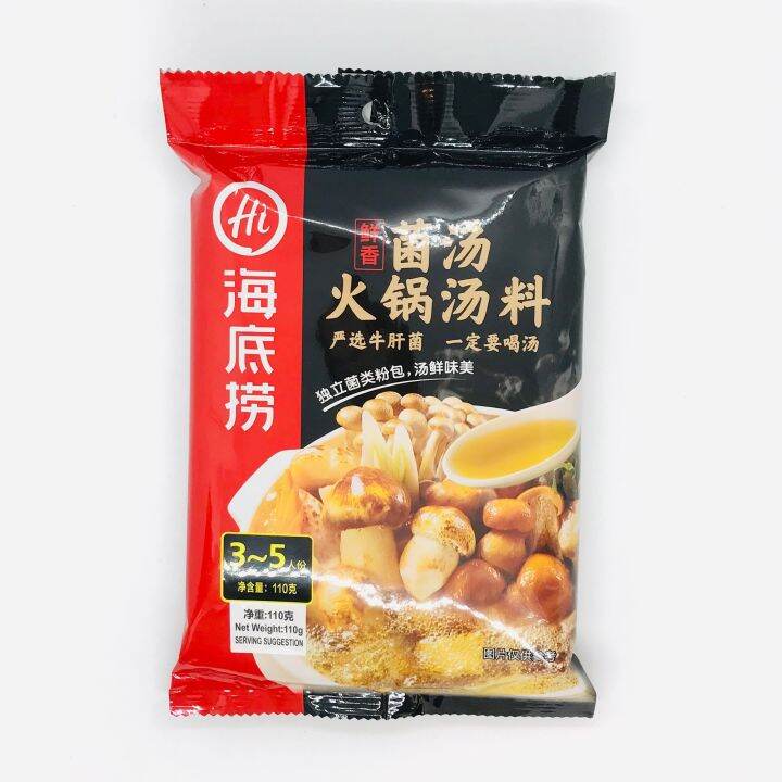 Haidilao Mushroom Flavour Hot Pot Seasoning G Lazada