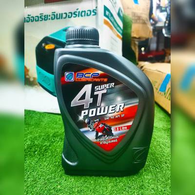 🇹🇭 บางจาก 🇹🇭 น้ำมันออโต้ลูป รุ่น 4T  (0.8L) น้ำมันหล่อลื่น ใช้กับเครื่อง4จังหวะ สำหรับหัวฉีดและคาร์บูเรเตอร์ น้ำมัน จัดส่ง KERRY 🇹🇭