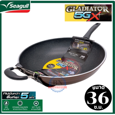 Seagull  Gladiator 5GX กระทะทรงลึก กระทะกลาดิเอเตอร์ กระทะทอดก้นลึก กระทะเทฟล่อน กระทะทรงลึก ขนาด 36 ซม. กระทะนอนสติ๊ก ทนทาน 44 เท่า ลื่นสุดๆ