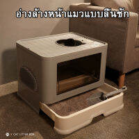 DOUDOG ห้องน้ำแมวทรงโดม ห้องน้ำแมว กระบะทรายแมว ทรงเรือ Cat Litter Box