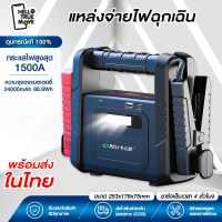 เครื่องชาร์จแบตเตอรี่ เครื่องจั๊มแบตรถ เครื่องจั๊มชาร์จรถ ใช้ได้ทั้งรถยนต์ รถใหญ่ มอเตอร์ไซค์ 12V แบตสำรอง มีไฟฉายLED