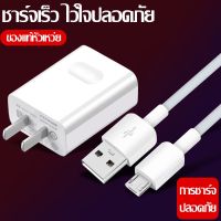 ส่งจากไทย ชุดชาร์จ หัวเหว่ย ของแท้ สายชาร์จ+หัวชาร์จ 5V/2A Micro USB Fast Charger รองรับ รุ่น Huawei Y3,Y5,Y6,Y7,Y7Pro,Y9,Nova2i,3i,Mate7,Mate8,honor7C,8X,P8 สินค้ารับประกัน