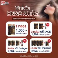 Swiss Energy Hair Nail Skin HNS 30 แคปซูล บำรุงผิว ผม เล็บแข็งแรง ** ส่งฟรี**