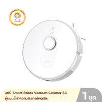 360 Smart Robot Vacuum Cleaner S8 หุ่นยนต์ทำความสะอาด สินค้ารับประกัน 1 ปี By Housemaid Station