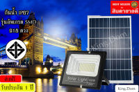 Solar Cell สปอร์ตไลท์ โซล่าเซลล์ 100W 300W 500W 800W โคมไฟโซลาร์เซลล์ พร้อมรีโมทควบคุม ใช้พลังงานแสงอาทิตย์ กันน้ำ *ราคาถูก*