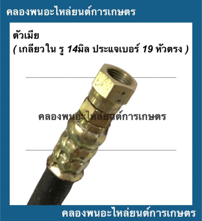 สายใบมีด-สายไฮดรอลิค-ดันหน้า-หัวเล็ก-ขนาด-ยาว-24นิ้ว-สาย-3-8-3หุน-สายไฮดรอลิค3หุน-สายใบมีดหัวงอ-สายไฮดรอลิค-สายไฮดรอลิค24นิ้ว