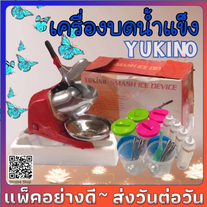 yukino-เครื่องบดน้ำแข็ง-เครื่องบดน้ำแข็งใส-ทรงคอยาว-2-ใบมีด-กำลังไฟ-300w-ชุดประกอบธุรกิจ