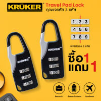 [ซื้อ 1 แถม 1]KRUKER กุญแจ 3 รหัส กุญแจล็อค กุญแจล็อครหัส กุญแจคล้อง กุญแจรหัส ล๊อคกระเป๋าเดินทาง กุญแจตั้งรหัสผ่าน ล๊อคตู้