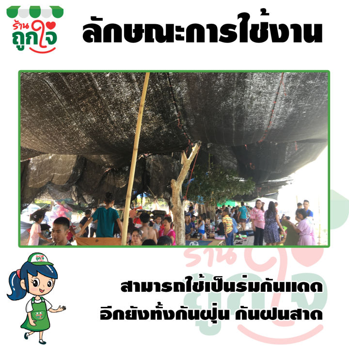 สแลนกันแดด-แสลนบังแดด-50-ขนาด-2x5-เมตร-ทอ-1-เข็ม-ดีกว่า-2-เข็ม-3-เข็ม-วัสดุเกรด-a-แข็งแรง-ทนทาน-ไม่ขาดง่าย-สแลนดำ-สแลนกรองแสงใช้กันแดด-บังแดด