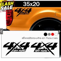 สติกเกอร์ติดรถ ข้างรถ 4x4 #สติ๊กเกอร์ติดรถ ญี่ปุ่น  #สติ๊กเกอร์ติดรถยนต์ ซิ่ง  #สติ๊กเกอร์ติดรถยนต์ 3m  #สติ๊กเกอร์ติดรถ