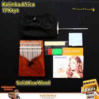 Kalimba Karimba คาลิมบ้า ไม้ โคอะ เปียโนหัวแม่มือ MBIRA 17 คีย์ รุ่น W-17X