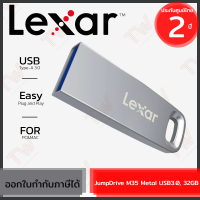 Lexar Flash Drive JumpDrive M35 Metal USB3.0 32GB แฟรชไดรฟ์ ของแท้ ประกันศูนย์ 2ปี