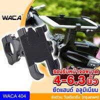 Woww สุดคุ้ม WACA แท่นยึดศัพท์มอเตอร์ไซค์ พร้อมที่ชาร์จ USB 2ช่อง ยึดกระจก ยึดแฮนด์ สำหรับมอเตอร์ไซค์ GPS Grab Lalamove ^HA ราคาโปร แฮนด์ มอเตอร์ไซค์ ปลอกมือ มอเตอร์ไซค์ แฮนด์ บาร์ มอเตอร์ไซค์ แฮนด์ มอเตอร์ไซค์ คลาสสิค