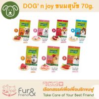 Dognjoy ด็อก เอ็นจอย ขนมสำหรับสุนัข ขนาด 70g.