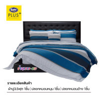 Satin Plus PP005 ชุดผ้าปูที่นอน ขนาด3.5ฟุต 3ชิ้น ไม่รวมผ้านวม