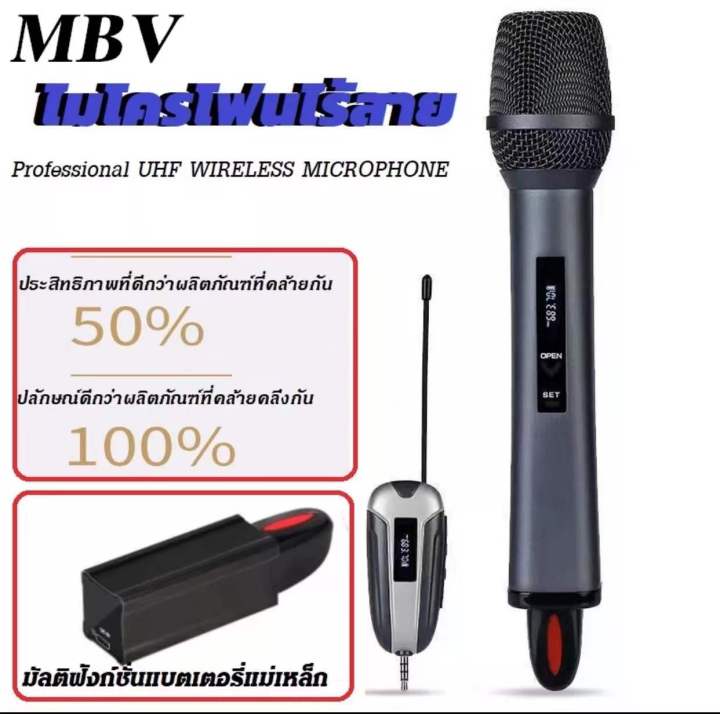 new-mbv-ไมค์โครโฟน-ระบบ-uhf-wireless-microphone-tx-11a-ไมค์ดเี่ยวแบบมือถือ-ไมโครโฟนมืออาชีพ-เสียงดี-ใช้ง่ายสดวก