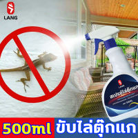 ไม่มีตุ๊กแก!! Lang 500ml ไล่ตุ๊กแกถาวร สเปรย์ไล่จิงจก ยาไล่ตุ๊กแก เทคโนโลยีของออสเตรเลีย เป็นธรรมชาติ ปลอดสารพิษ เป็นมิตรกับสิ่งแวดล้อม ไล่ตุ๊กแก ไล่จิ้งจก กำจัดจิ้งจก