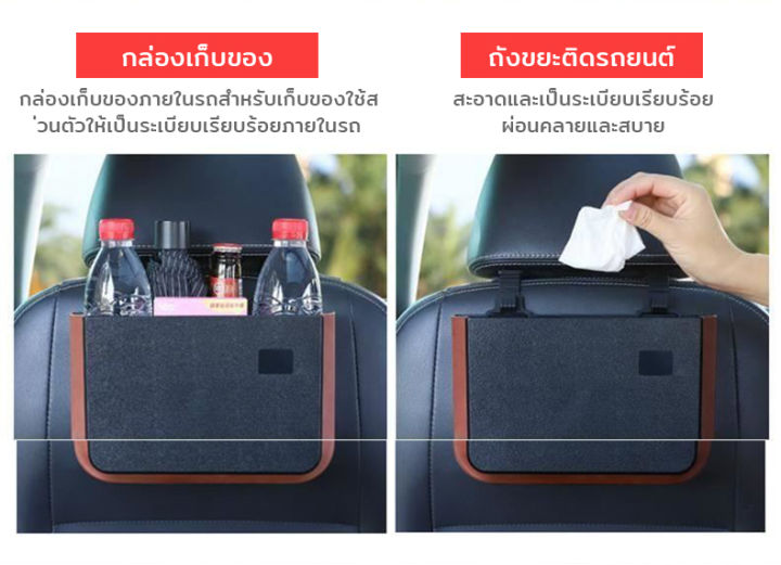 myt-ที่เก็บของหลังเบาะ-ที่ใส่ของแขวนหลังเบาะ-hanging-storage-behind-the-seat-พับเก็บได้-ที่เก็บขวดน้ำ-เก็บของอเนกประสงค์-แข็งแรง