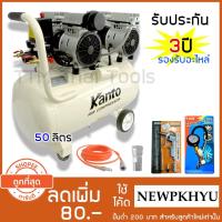 Pro +++ ปั๊มลม50ลิตร2มอเตอร์ 1200วัตต์พร้อมอุปกรณ์ ราคาดี ปั้ ม ลม ถัง ลม ปั๊ม ลม ไฟฟ้า เครื่อง ปั๊ม ลม