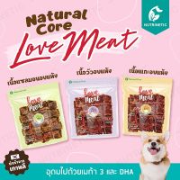 GOP ขนมสุนัข ขนมสุนัขจากเนื้อ100% นำเข้าจากเกาหลี  เกรดพรีเมี่ยม Natural Core Love Meat ผลิตจากเนื้อเเซลมอนอบแห้ง เนื้อวัวอบเเห้ง ขนมหมา ขนมสัตว์เลี้ยง