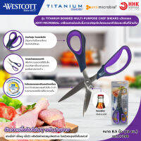 กรรไกรสำหรับงานครัว Westcott รุ่น Multi-Purpose Chef Shears ขนาด 8.5" #17198