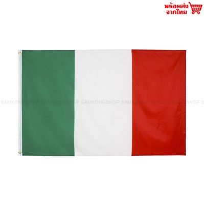 ธงชาติอิตาลี Italy ธงผ้า ทนแดด ทนฝน มองเห็นสองด้าน ขนาด 150x90cm Flag of Italy ธงอิตาลี อิตาลี Italian Republic