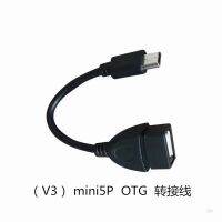 มาใหม่?สาย USB 2.0 Female to Mini USB Male Cable Adapter 5P OTG V3 และ V8 ความยาว 12cm เป็นสายเคเบิ้ลเชื่อมต่อข้อมูล