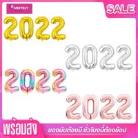 ?พร้อมส่ง? ฟอยล์ตัวเลขปีใหม่ 2022  Happy newyear 32Inch ปาร์ตี้ตกแต่งคริสต์มาส ปีใหม่ ขนาดใหญ่ 32 นิ้ว