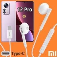 หูฟัง สมอลทอล์ค Xiaomi 12 Pro Type-C เบสหนัก เสียงดี มีไมค์ รูปทรงเรเดียล ปรับโวลลุ่ม In-Ear อินเอียร์ เสียวมี่ สายต่อ สายแปลง หางหนู เล่นเกมส์