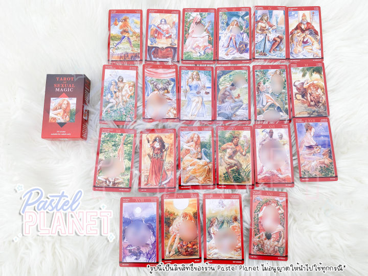 พร้อมส่งในไทย-แถมคู่มือไทย-ภาษาอังกฤษ-sexual-magic-tarot-ไพ่ยิปซี-ไพ่ทาโรต์