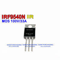 มอสเฟต IIRF9540N IR 100V 140W 23A IRF9540