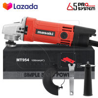 MASAKI เครื่องเจียร์ไฟฟ้า เครื่องเจียร ลูกหมู 4 นิ้ว 850W รุ่น MT-954 Angle Grinder เครื่องเจียร์ หินเจียร 4 นิ้ว พร้อมฝาครอบป้องกัน