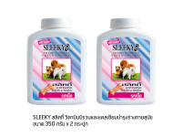 SLEEKY สลิคกี้ วิตามินบีรวมและแคลเซียมบำรุงร่างกายสุนัข ขนาด 350 กรัม x 2 กระปุก (เนื้อ)