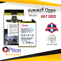 แบตเตอรี่ Oppo A57 2022 / A77 5G / A97 5G / BLP923 แบตเตอรี่ oppo แบต แบตโทรศัพท์ แบตเตอรี่โทรศัพท์ แบตแท้ 100% มีประกัน 1ปี