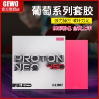 GEWO Jiewo 450ยางไม้ตีปิงปององุ่น,ฟองน้ำยางพลังงานภายในยาสมานแผลแขนกาวสีชมพูสไตล์เยอรมัน