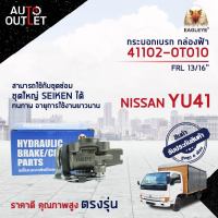 ? EAGLEYE กระบอกเบรก กล่องฟ้า 41102-0T010 NISSAN YU41 FLU 1.1/8จำนวน 1 ลูก?