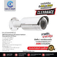 กล้องวงจรปิด Hikvision DS-2CD2642FWD-I4MP WDR Vari-focal Bullet Network Camera