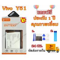 JB12 แบตมือถือ แบตสำรอง แบตโทรศัพท์ แบตเตอรี่ VIVO Y51 Y51L Vivo1707 Y51A พร้อมเครื่องมือ กาว Battery แบตY51 แบตY51L แบตVivo1707 แบตY51A  มีคุณภาพดี ถูกที่สุด แท้