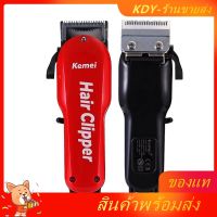 MCC42 Shop KEMEI แบตเตอเลี่ยนตัดผมไร้สาย ปัตตาเลี่ยนตัดผมชาย แบตตาเลี่ยนแกะลาย รุ่น KM-706Zปัตตาเลี่ยน ปัตตาเลี่ยนไร้สาย  ปัตเลี่ยนตัดผม ปัตเลียนกันขอบ