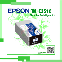 ตลับหมึก EPSON TM-C3510 สีดำ (Ink Cartridges-K)