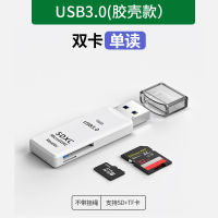 การ์ด Sd การ์ดเก็บข้อมูลเครื่องอ่านการ์ด Usb3.0บัตร Tf อเนกประสงค์ความเร็วสูงเพื่อการ์ดความจำคอมพิวเตอร์ในรถยนต์แบบแผ่นดิสก์ U อเนกประสงค์