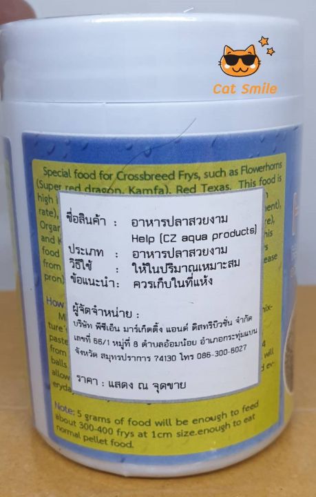 help-อาหารสูตรพิเศษสำหรับลูกปลาหมอสี-crossbreed-ใช้แทนไรฝุ่น-ใส้เดือนน้ำ-ปั้นสำหรับลูกปลา-ปริมาณ100กรัม