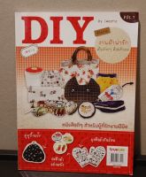 นิตยสาร DIY by sweetie vol.1